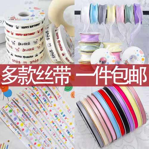 网红ins生日蛋糕盒丝带礼品包装蝴蝶结diy发饰彩带缎带包装织带