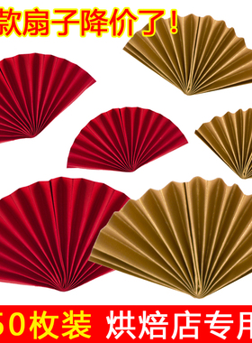 心意红色折扇子蛋糕装饰品插牌祝寿老人梅花烘焙派对健康长寿插件