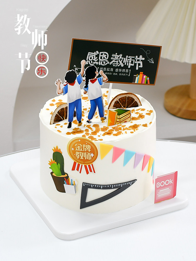 难忘师恩教师节蛋糕装饰插件老师您辛苦了节日快乐甜品台烘焙插牌