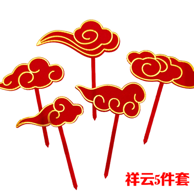 双层亚克力蛋糕装饰插牌金边红色