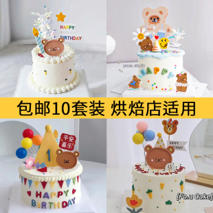 网红ins笑脸小熊蜡烛五星笑脸雨丝气球贴纸贺卡生日蛋糕装饰插件