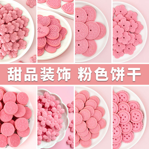 粉色樱花饼干蛋糕装饰