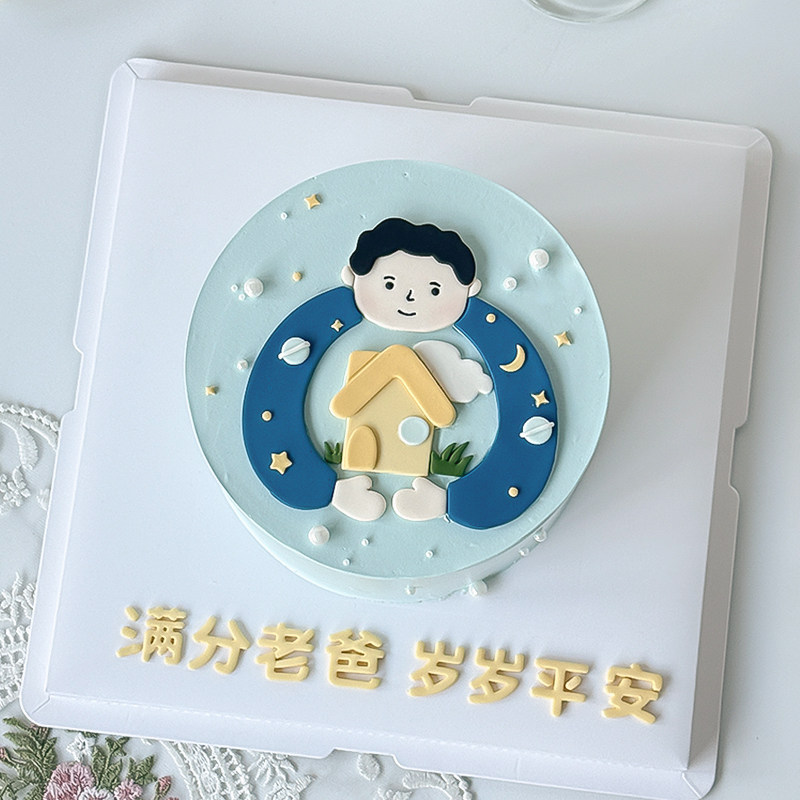 糖堡森林爸爸守护家园翻糖切模父亲生日蛋糕装饰烘焙模具塑料压模,厨房/烹饪用具,烘焙模具,淘宝优惠券,粉丝福利购,淘宝优惠卷