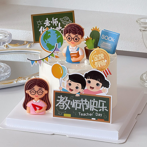9.10教师节快乐蛋糕装饰摆件
