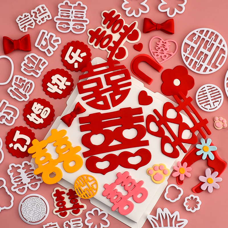 糖堡森林多巴胺订婚快乐双喜字翻糖切模蛋糕装饰烘焙模具塑料压模