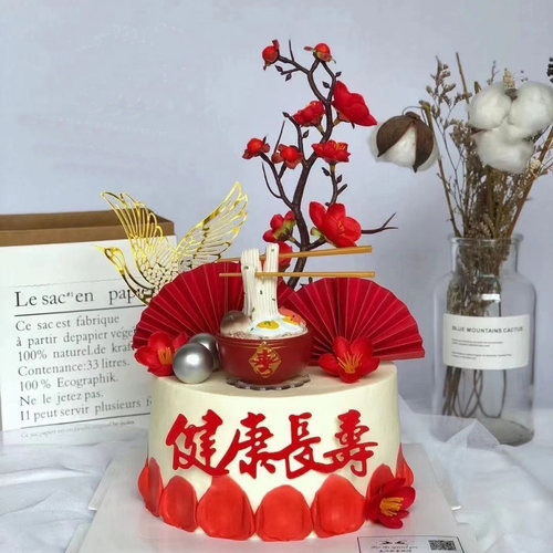 祝寿蛋糕装饰创意长寿面碗摆件生日蛋糕寿星爷爷奶奶老人过寿装扮