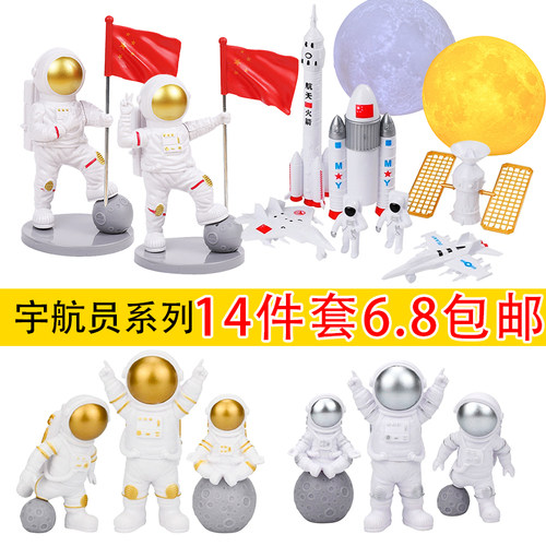 宇航员航天火箭蛋糕装饰摆件