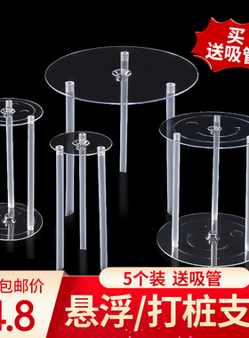 双层生日蛋糕打桩支撑架多层打桩垫片错位隔空悬浮蛋糕吸管固定架