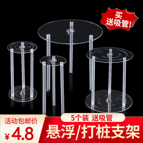 双层生日蛋糕打桩支撑架固定架