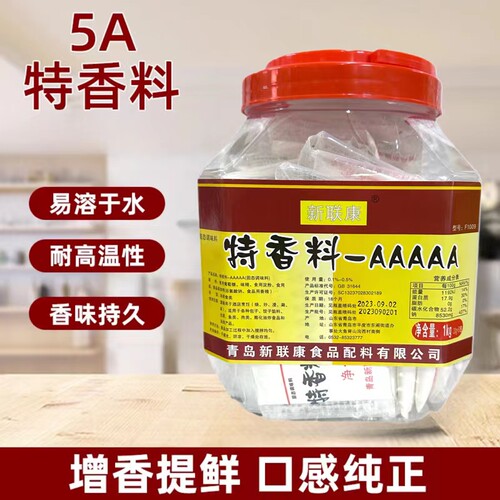 新联康f1009特香料肉类超浓火锅