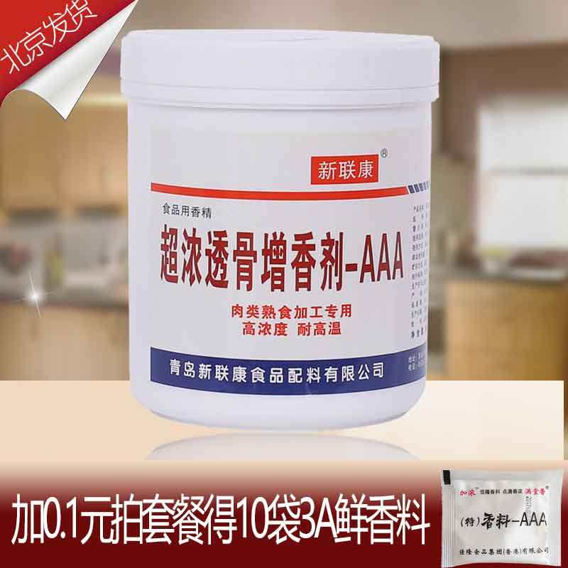 透骨增香劑新聯康F1022超濃透骨增香劑AAA鹵肉烤鴨去腥粉上商用瘾在類目 糧油米麪/南北乾貨/調味品, 烘焙原料/輔料/食品添加劑-新, 其他中 - 來自Buy2taobao.com提供專業的淘寶代購服務