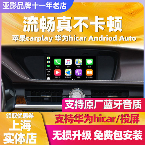无线carplay导航航雷克萨斯