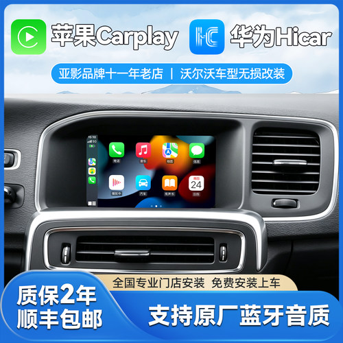 无线carplay全景影像hicar
