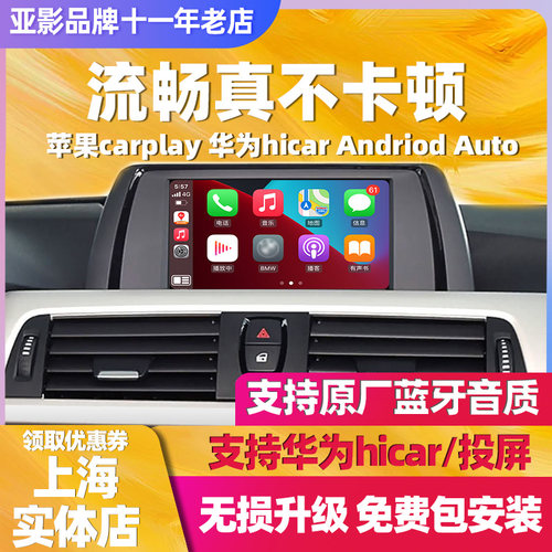 宝马X135系无线carplay/hicar