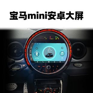 适用宝马MINI安卓大屏中控显示屏导航hica迷你360全景影像carplay