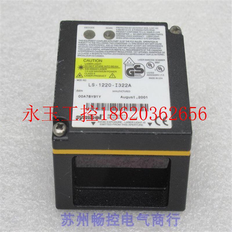 议价*讯宝symbol 激光扫描枪/扫描器 ls-1220-i322a 现货