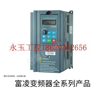 DZB300B0220 议价富凌变频器 30KW 拍前咨询￥ P0300L4A