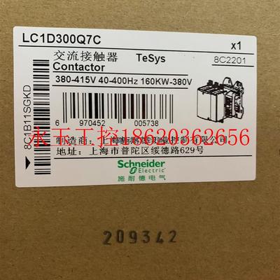 议价施耐德接触器 LC1D300Q7C 三极,全新,正品,有需要￥