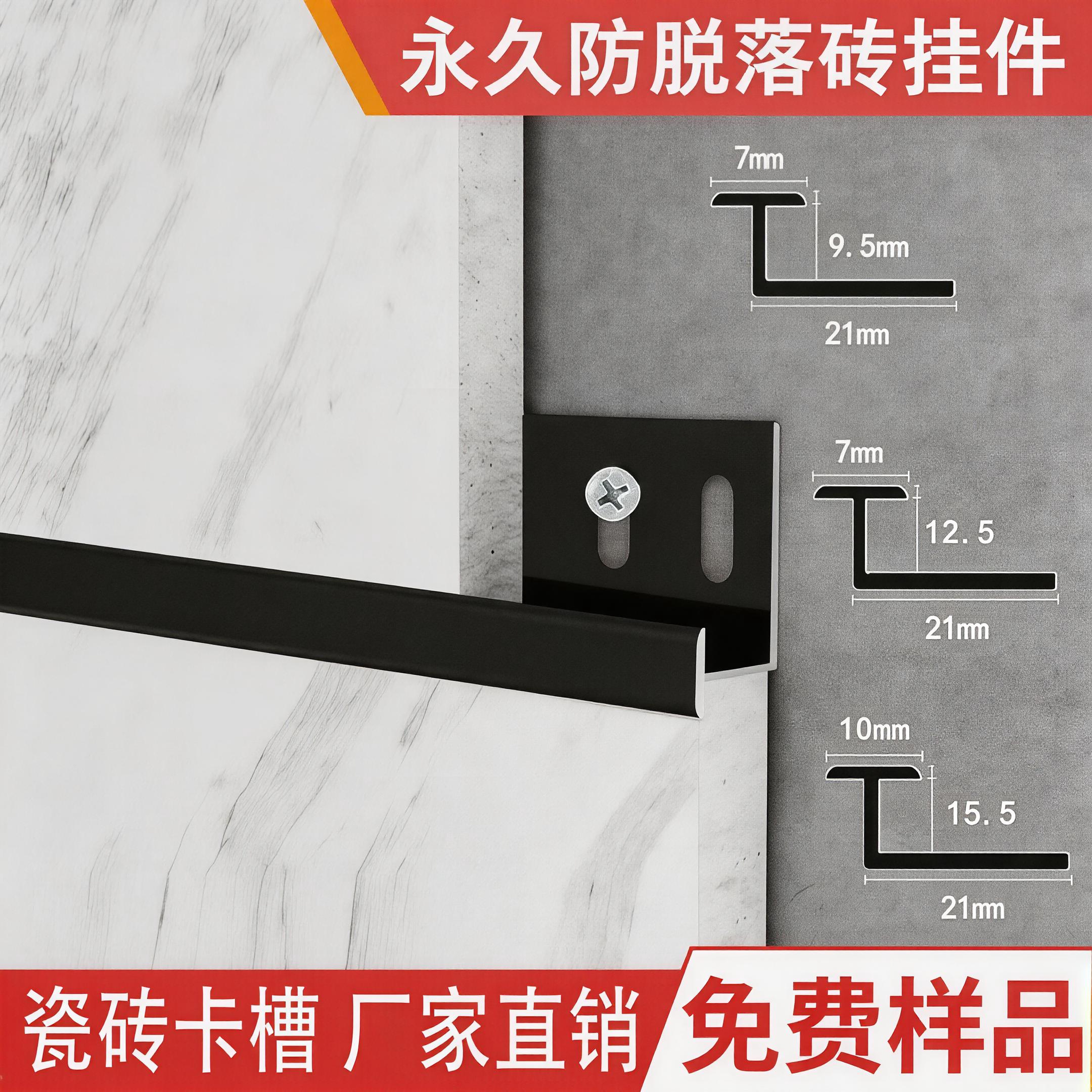 瓷砖卡槽工厂批发价格
