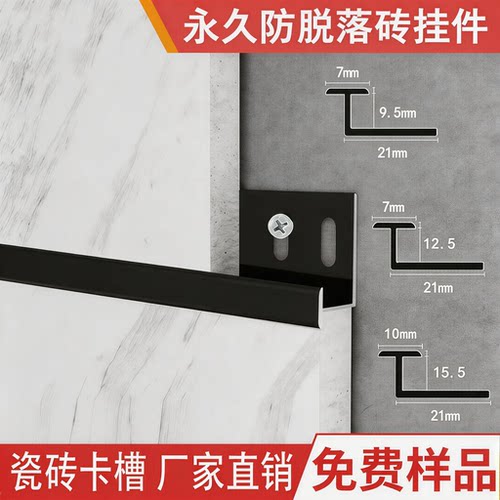 瓷砖卡槽工厂批发价格