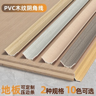 PVC软质阴角线自粘内角条墙缝地板装饰遮丑吊顶可弯曲压条口条