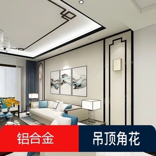 铝合金吊顶角花带底座客厅天花顶棚装饰金属线条造型切割定做34cm