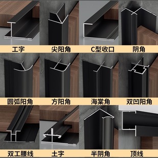 买10根送2根 护墙板收口条工字型白色收边条铝合金木饰面收边条