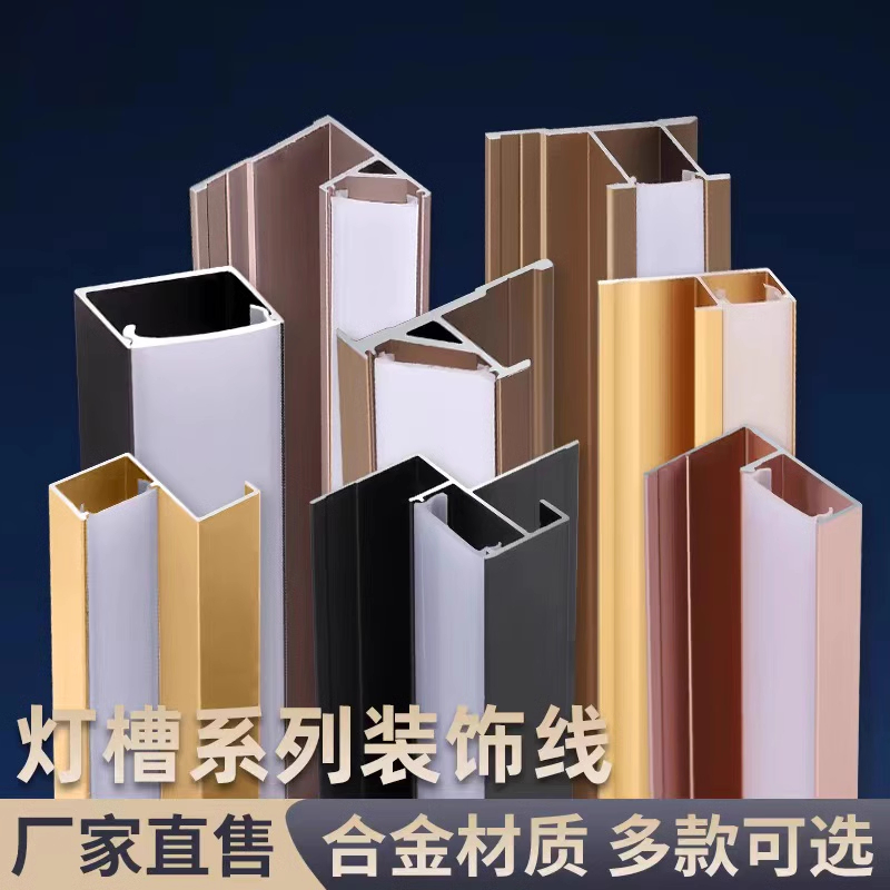 铝合金工字灯槽led灯带阳角阴角灯槽S型线条灯背景墙收边灯槽线条