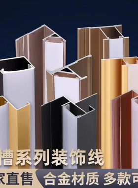 铝合金工字灯槽led灯带阳角阴角灯槽S型线条灯背景墙收边灯槽线条