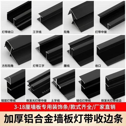 工厂价格碳晶板收边条