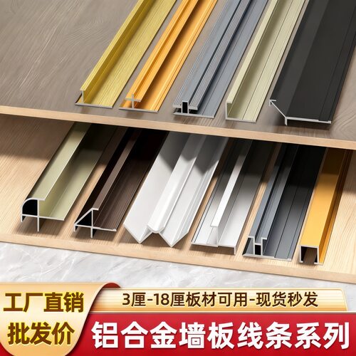 特厚不变形碳晶板收口条