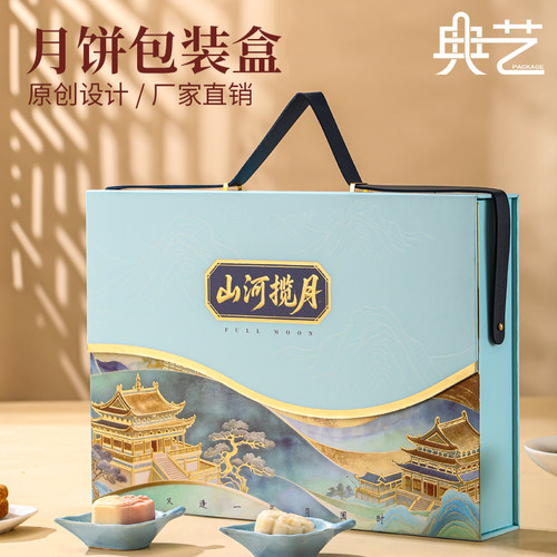 2026新款中秋礼盒月饼包装盒高端酒店手提式礼品盒硬盒空盒定制