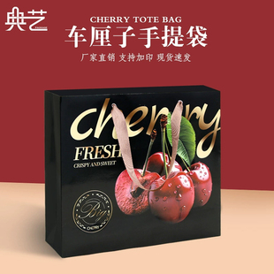 车厘子樱桃水果礼盒高档单独手提袋3-5斤装礼盒包装盒礼品空盒子