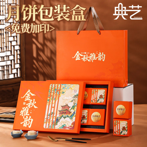 2026新款中国风月饼礼盒装中秋高档包装空盒4/6/8粒企业定制logo