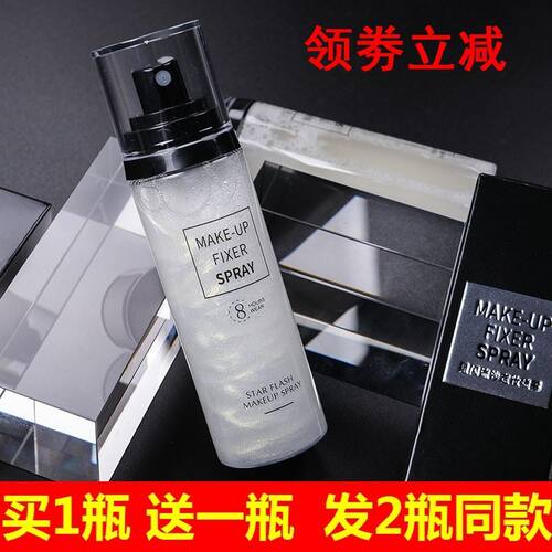 薇娅李佳琦直播推荐流沙定妆喷雾控油防水持久定妆防脱妆水液保湿