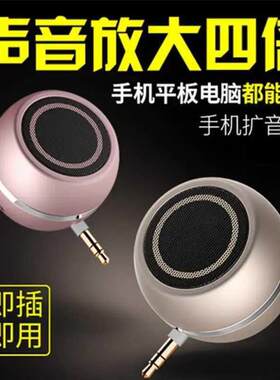 小七炫风贸易迷你音响语音播报声音扩大器手机平板电脑通用扩音器