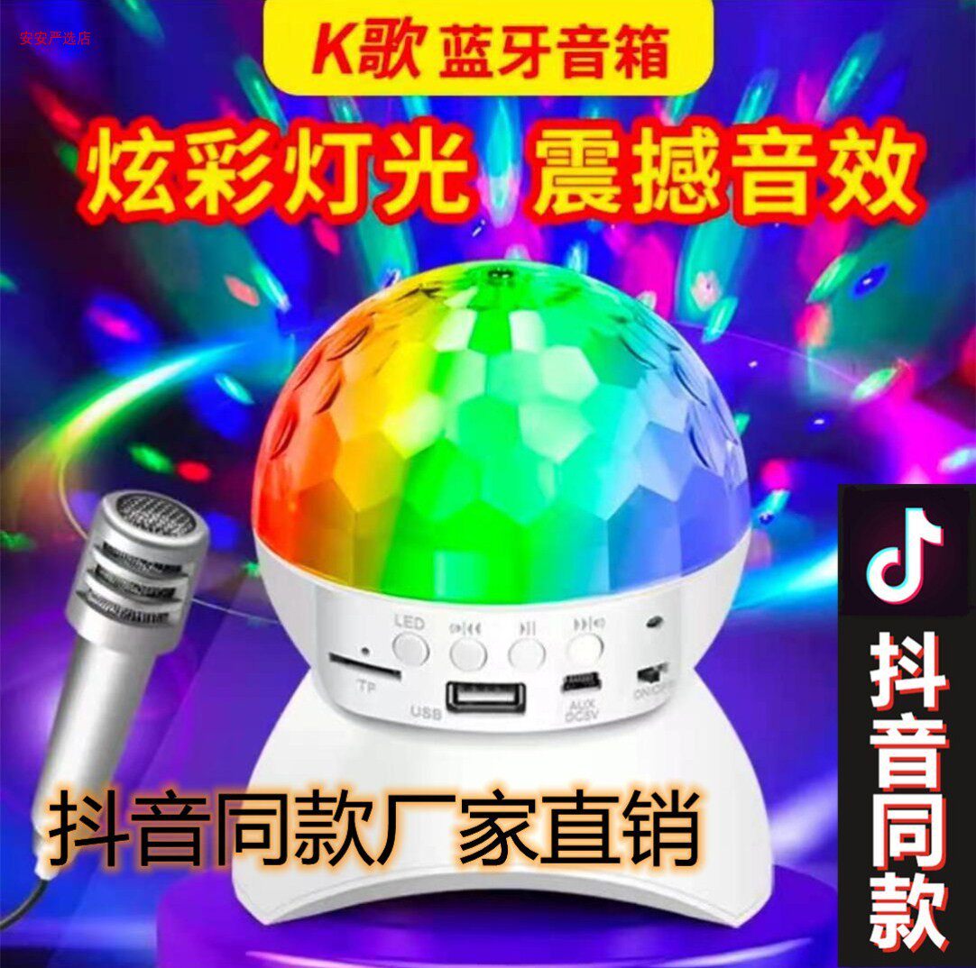 泡芙 迷你蓝牙音箱舞台灯俊卿依美LZ德宝城ZG七彩灯小音箱手机K歌