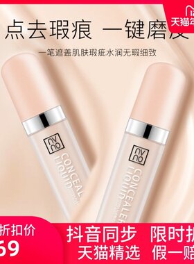 轻雾均匀肤色遮瑕液陈意礼同款