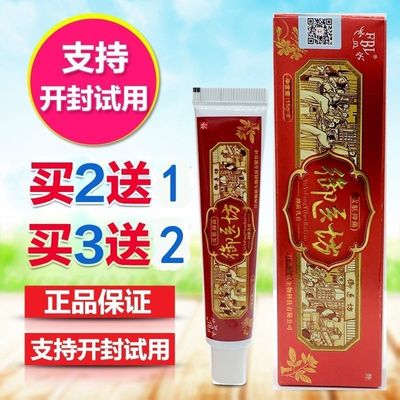 达克宁软膏感染金达克宁酮康唑乳膏达克林止痒酮康挫x