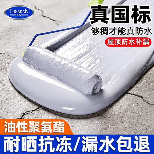 国标油性聚氨酯
