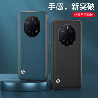 Huawei华为华为Mate50RS软壳防摔