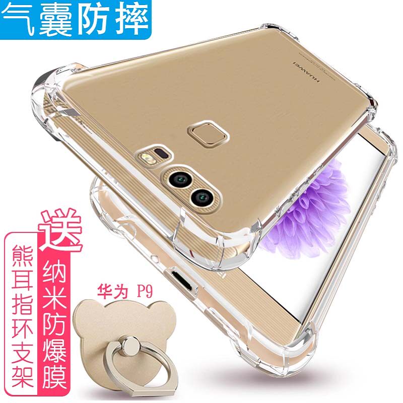 适用于 华为p9plus手机壳气囊vie一tl00外壳p9&nbsp;plus透明EVA-AL10保护套Vle薄pls钢化膜tloo软防摔p9四角加厚
