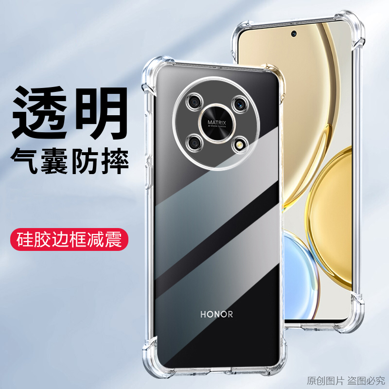 Huawei华为荣耀Magic4LI软壳防摔