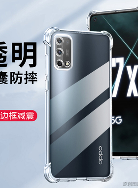 适用oppoPERM00手机壳防摔oppoK7X外壳全包边oppopermoo保护套6.5英寸0pp0k七x 男opopkx7个性ppor情侣poop时