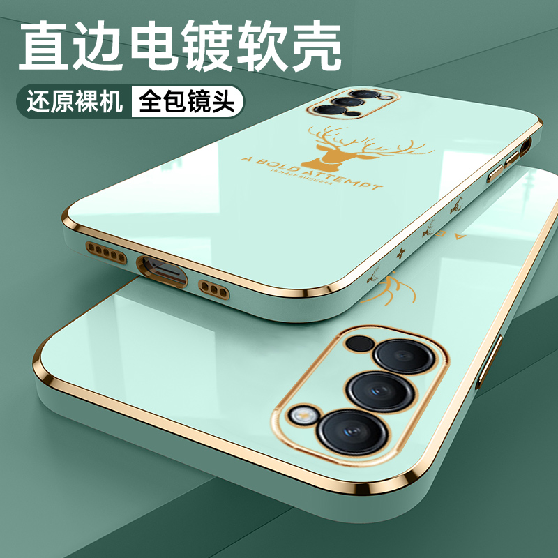 oOPPOReno5Pro5G软胶直边电镀壳