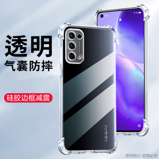 适用Reno5 4G手机壳防摔Reno54G外壳6.40英寸oppoCPH2159保护套透明0pp0RONE软壳opopreon新款0ppoRONO硅胶op