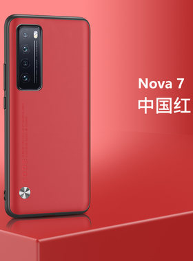 适用 华为JER一AN20手机壳全包边JER-AN10保护壳防摔NOVA7PRO外套6.57英寸jeran10膜novel情侣n0va7por软壳