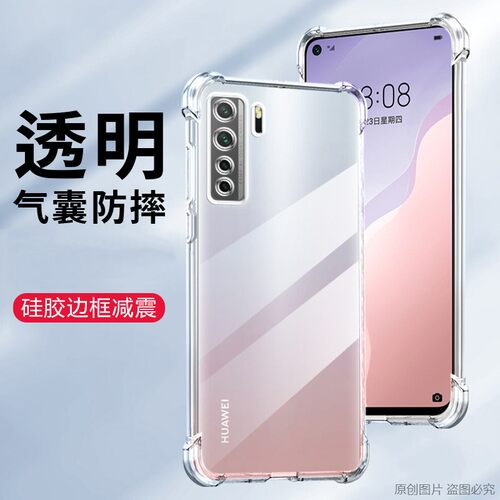 适用华为CDYNX9A手机壳防摔华为CDY-NX9A保护套透明华为P40LITE 5G外壳6.5英寸CDY-NX9B硅胶薄潮四角加厚气囊