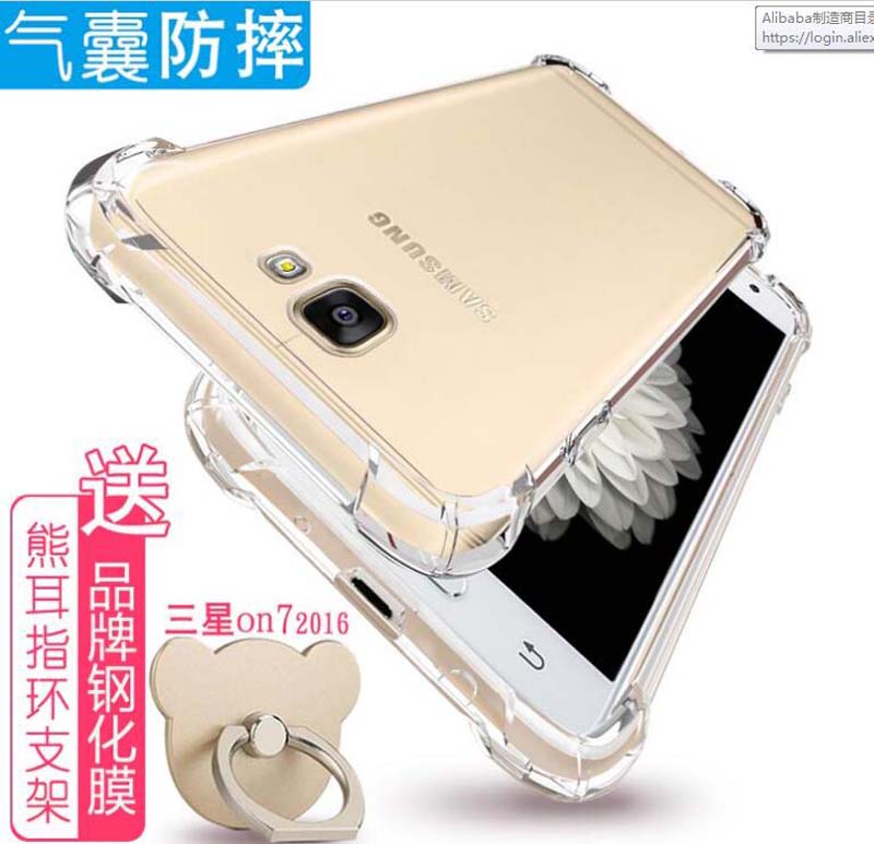 适用 三星On7 2016版手机壳气囊j7Prime外壳5.5寸SM-g6100保护套透明smg钢化膜on72016软壳Galaxy薄G6108潮
