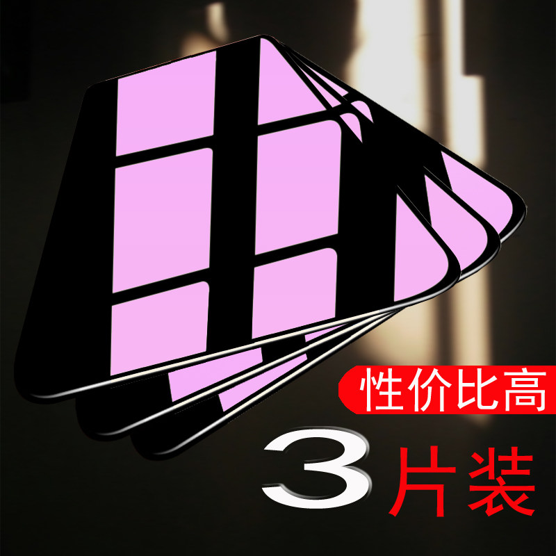 高清全覆盖大视窗无白边钢化膜